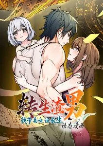 机械花园科幻动漫全集在线看
